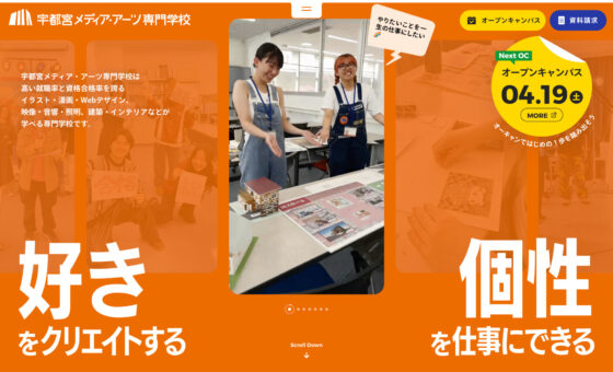 Utsunomiya MEDIA ARTS