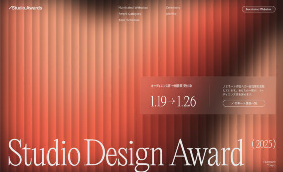 Studio Design Award 2025にノミネートされました