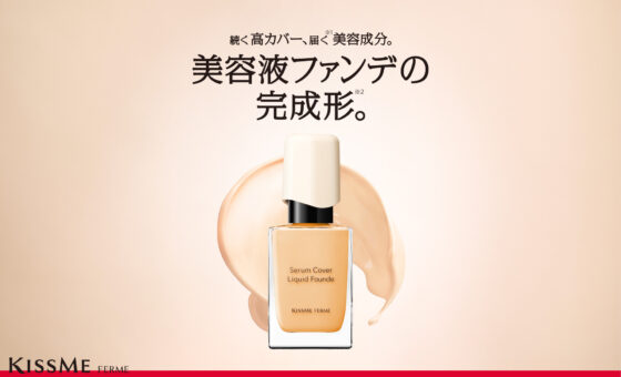 KISSME FERME「セラムカバーリキッドファンデ」