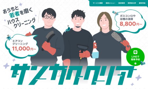 サンカククリア