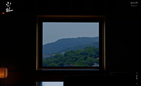 山龢